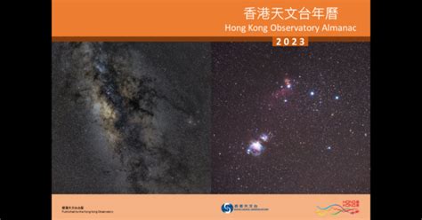 2019年農曆國曆對照表|公曆與農曆對照表｜香港天文台(HKO)｜曆